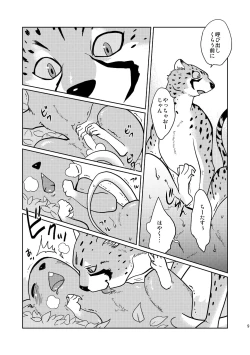 Page 9 of Beast Mode!