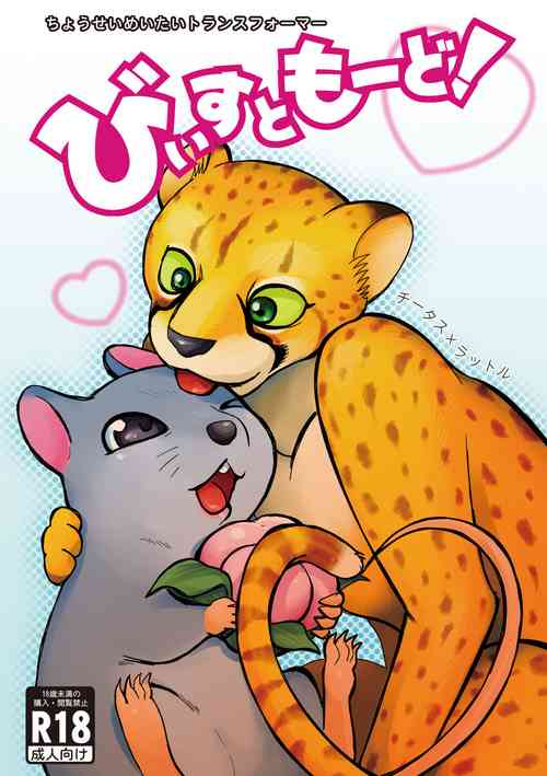 Download Beast Mode!