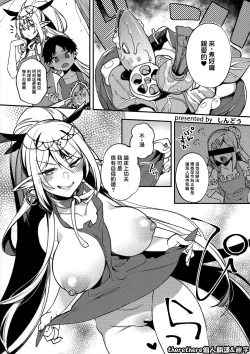 Page 1 of Hitonarazaru Oyomesama Melonbooks Gentei Kounyuu Tokuten 4P Leaflet