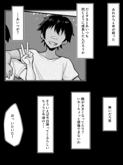 Page 5 of Sunen-buri ni Atta Shin'yuu ga Choushin Futanari Kasshoku Kin'niku Musume ni Natte ita