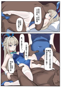 Page 5 of 飞鸟马时的性欲处理日常