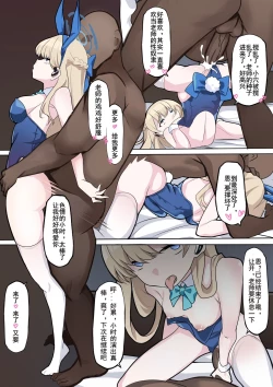 Page 6 of 飞鸟马时的性欲处理日常