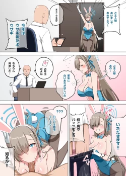 Page 4 of Asuna Bunny Girl