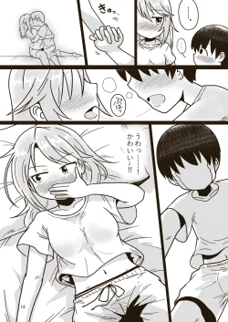 Page 12 of Boku no Onee-chan