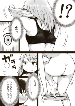 Page 5 of Boku no Onee-chan