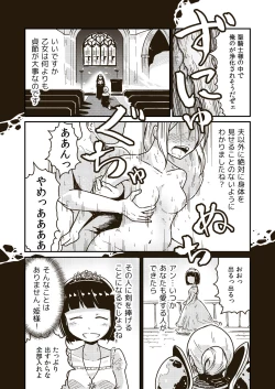 Page 23 of Seikishi Angelina no Kutsujoku