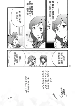Page 26 of NishikinoWhat are the contents of this vocal exercises? | 西木野式发声练习