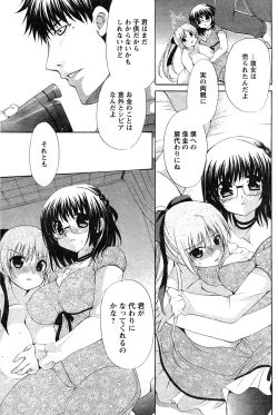 Page 100 of Comic Papipo 2007-08