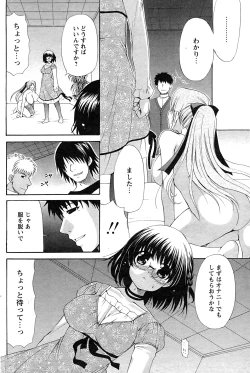 Page 101 of Comic Papipo 2007-08