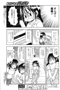 Page 110 of Comic Papipo 2007-08
