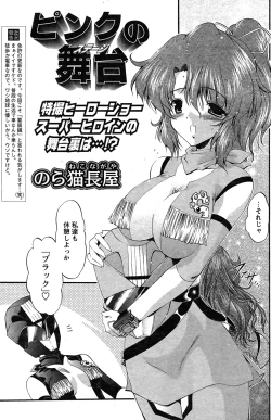 Page 134 of Comic Papipo 2007-08