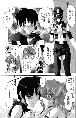 Page 136 of Comic Papipo 2007-08