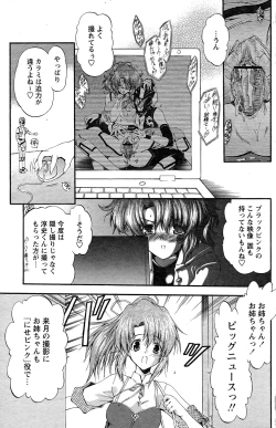 Page 148 of Comic Papipo 2007-08