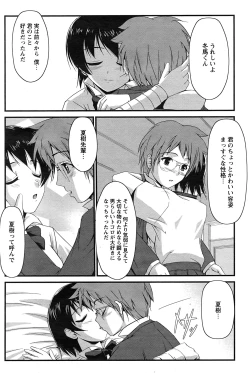 Page 179 of Comic Papipo 2007-08