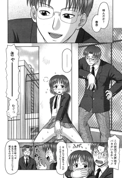 Page 17 of Comic Papipo 2007-08