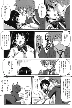 Page 180 of Comic Papipo 2007-08