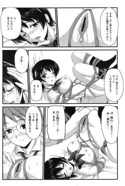 Page 183 of Comic Papipo 2007-08