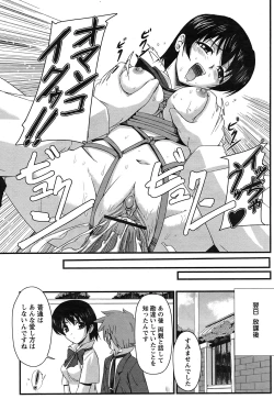 Page 192 of Comic Papipo 2007-08