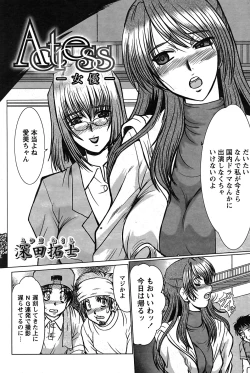 Page 195 of Comic Papipo 2007-08