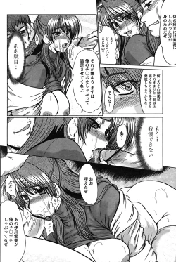 Page 203 of Comic Papipo 2007-08