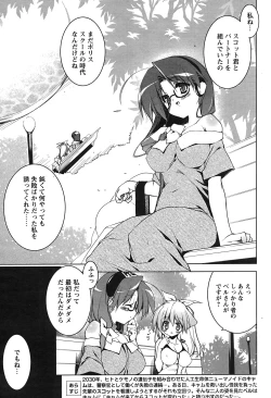 Page 30 of Comic Papipo 2007-08