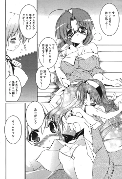 Page 55 of Comic Papipo 2007-08