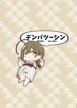 Page 26 of Ippaku Futsuka Chiyuki to Chuki Chuki Onsen