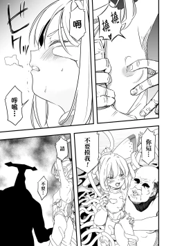 Page 10 of RyonaLa vs Beidora  | 硫那拉 vs 佩多拉