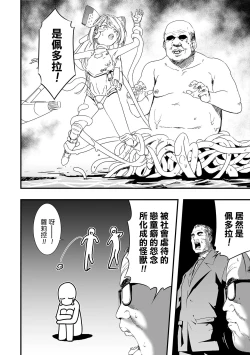 Page 9 of RyonaLa vs Beidora  | 硫那拉 vs 佩多拉