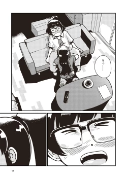 Page 12 of Boku to Himitsu no Sangoshou