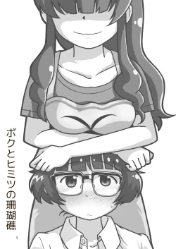 Page 2 of Boku to Himitsu no Sangoshou