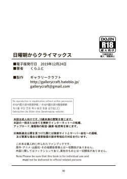 Page 29 of Nichiyou Asa kara Climax