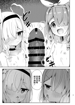 Page 28 of Watashi-tachi ni Omakase o!