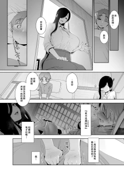Page 23 of Tsuikai no Kasu | 追悔的餘滓