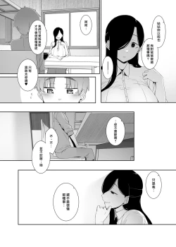 Page 25 of Tsuikai no Kasu | 追悔的餘滓