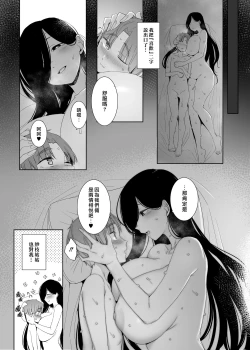 Page 38 of Tsuikai no Kasu | 追悔的餘滓