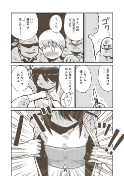 Page 16 of Kenshi Elen no Junan