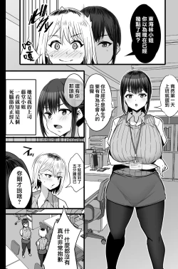 Page 3 of Haizoku sareta Saki wa Ianka deshita. 2 | 被分配到的部門是慰安科 2