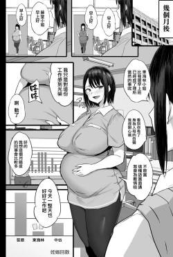 Page 59 of Haizoku sareta Saki wa Ianka deshita. 2 | 被分配到的部門是慰安科 2