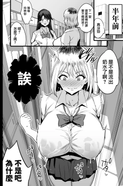 Page 5 of Haizoku sareta Saki wa Ianka deshita. 2 | 被分配到的部門是慰安科 2