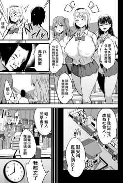 Page 8 of Haizoku sareta Saki wa Ianka deshita. 2 | 被分配到的部門是慰安科 2