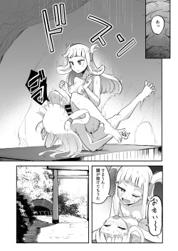 Page 34 of Futanari Futago Miko Tamahouchan