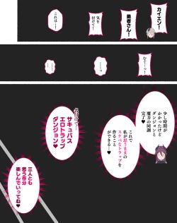 Page 106 of Party no Mahoutsukaisan-tachi