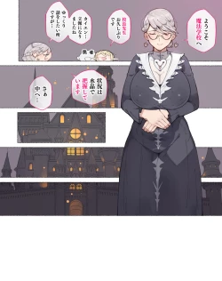 Page 123 of Party no Mahoutsukaisan-tachi