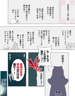 Page 3 of Party no Mahoutsukaisan-tachi