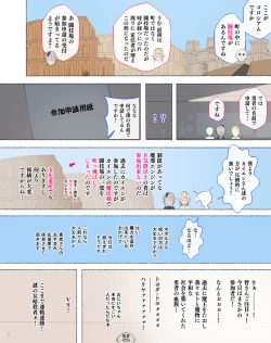 Page 51 of Party no Mahoutsukaisan-tachi