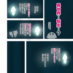 Page 5 of Party no Mahoutsukaisan-tachi