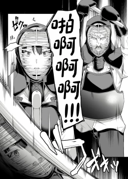 Page 10 of Kendoubu Shushou de Osananajimi no Bijin de Tsuyoi Boku no Kanojo ga, Charao ni Assari Otosareru Wake ga Nai