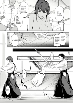Page 20 of Kendoubu Shushou de Osananajimi no Bijin de Tsuyoi Boku no Kanojo ga, Charao ni Assari Otosareru Wake ga Nai