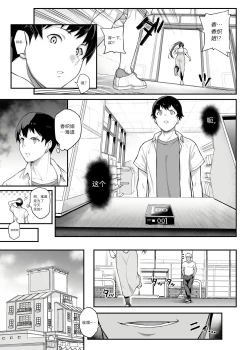 Page 47 of Kendoubu Shushou de Osananajimi no Bijin de Tsuyoi Boku no Kanojo ga, Charao ni Assari Otosareru Wake ga Nai